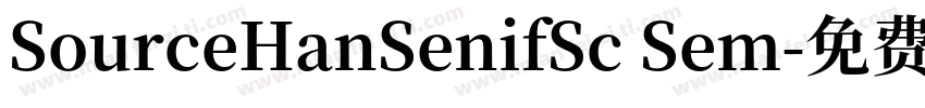 SourceHanSenifSc Sem字体转换
